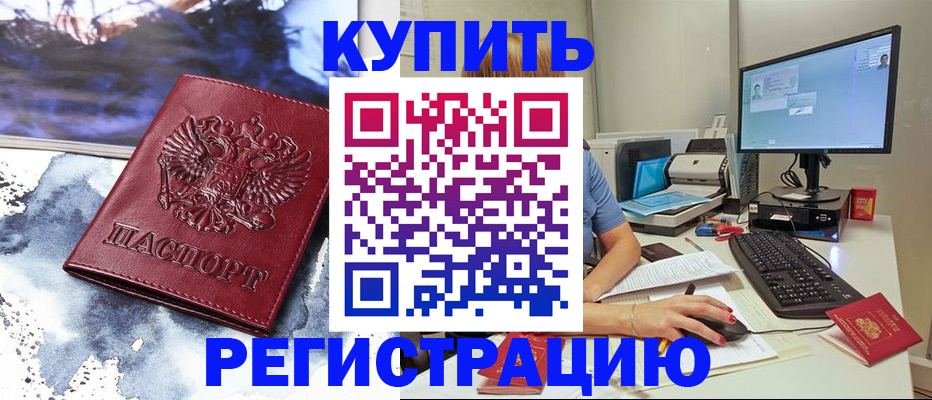 временная регистрация для всех в Грозном