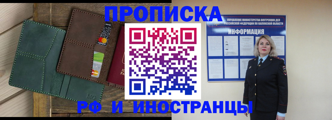 временная регистрация для всех в Грозном