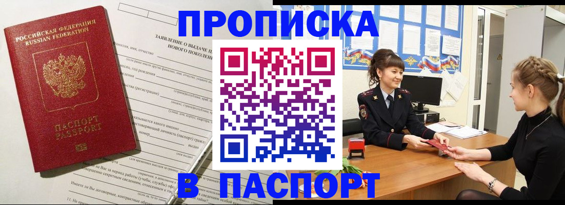 пропишу в квартире в Грозном
