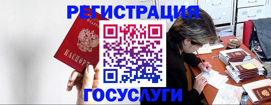 прописка законно в Грозном